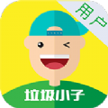 垃圾小子安卓版 v1.0.4 最新版