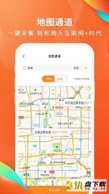 天眼拓客手机版最新版 v3.9.5