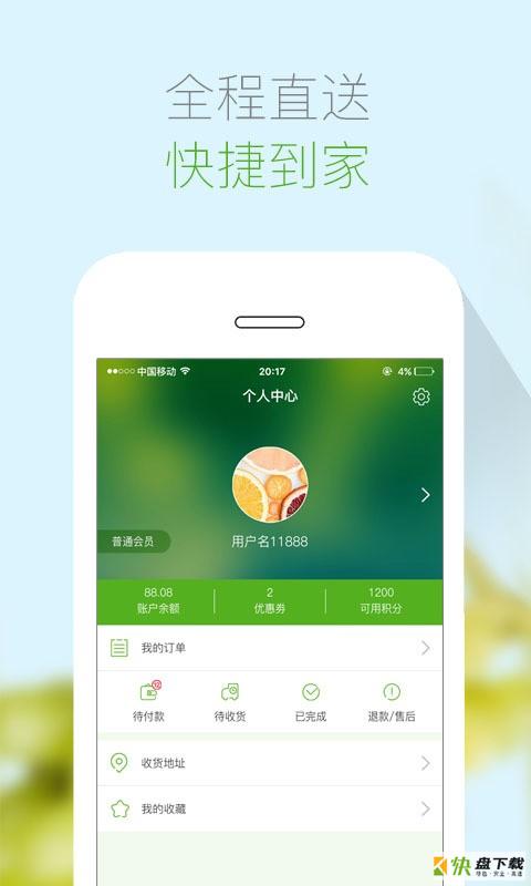 天鲜到app下载