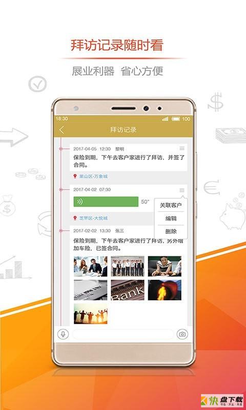 懿久通app