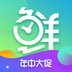 天鲜到app下载