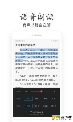 奇书小说安卓版 v1.1 手机免费版