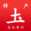 宝比贵州土特产app下载