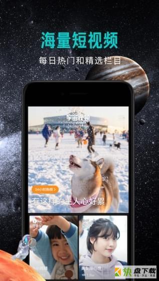 宇宙视频安卓版 v1.8.1.27 手机免费版
