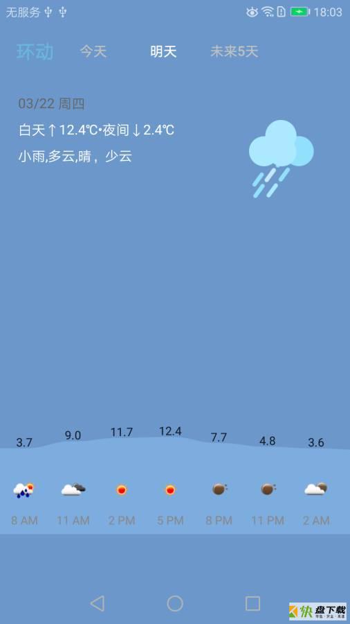 环动app下载