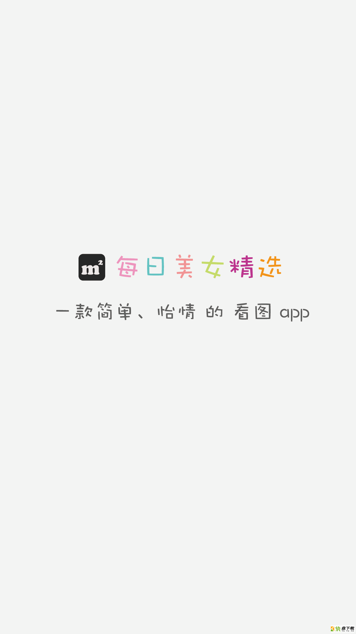 每美手机版最新版 v1.15.0.1