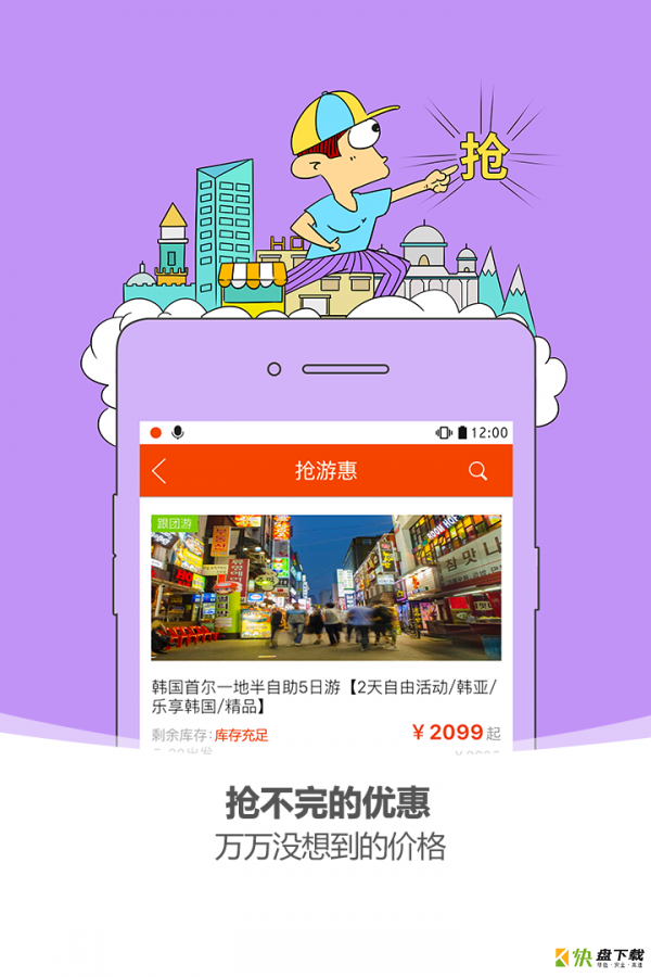 中青旅app