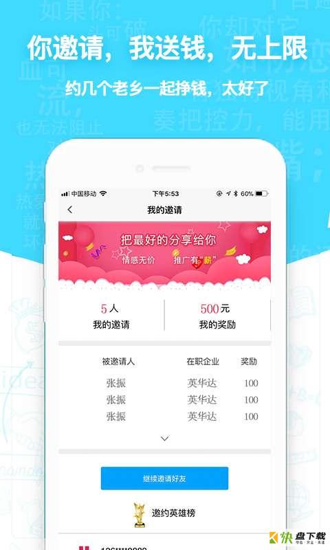 蓝职培app