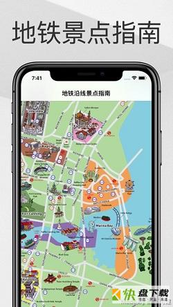 新加坡地铁app下载