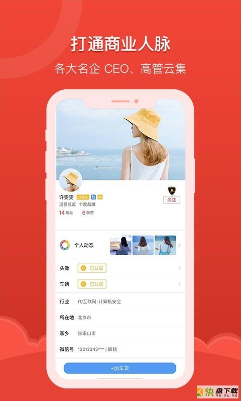 泡泡车app