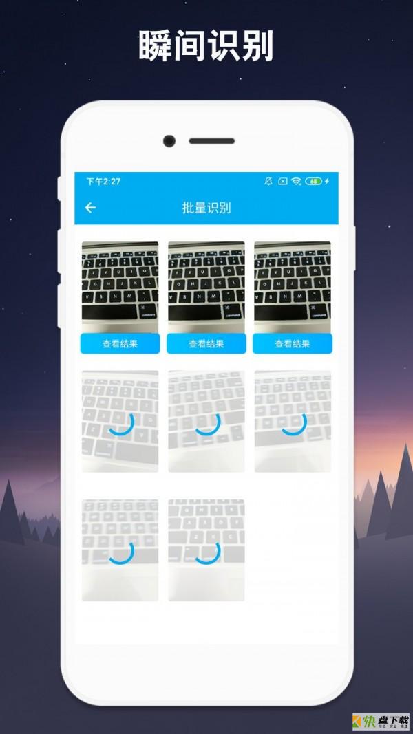 文字识别