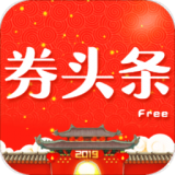 券头条手机免费版 v1.5.2