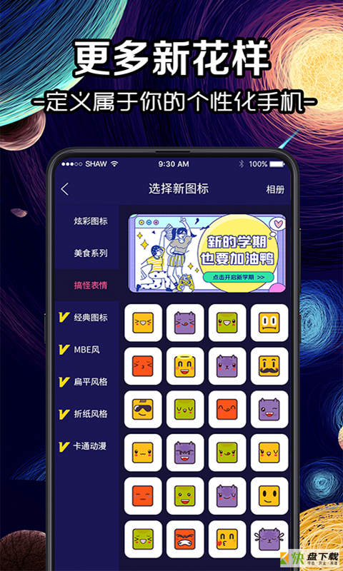 换图标icon安卓版 v3.25.0325 免费破解版