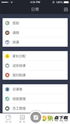 天启学堂机构版安卓版 v1.6.5 最新免费版