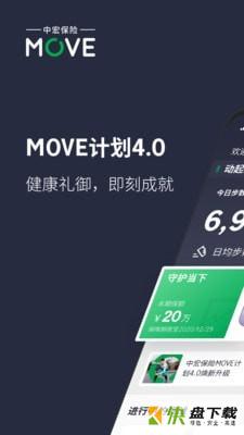 中宏保险MOVE app下载