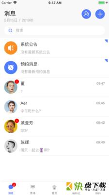 小头师傅手机版最新版 v3.3.2