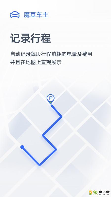 魔豆车主app下载