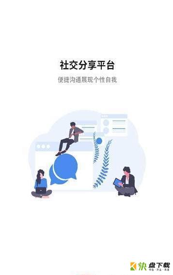 轮汇社群平台app下载