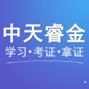 中天睿金培训app下载