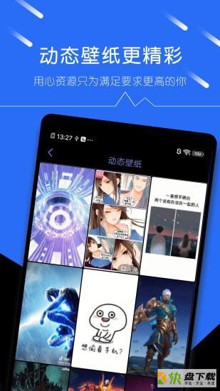 壁纸精选大全手机版最新版 v7.0.0