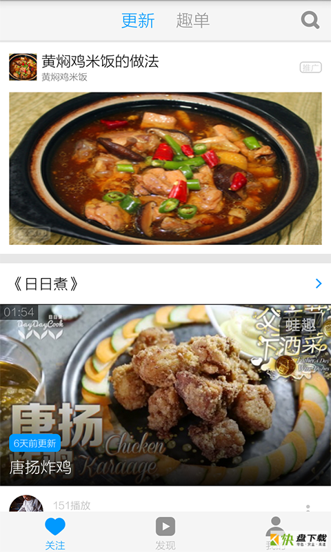 家常菜菜谱视频手机版最新版 v6.2.3