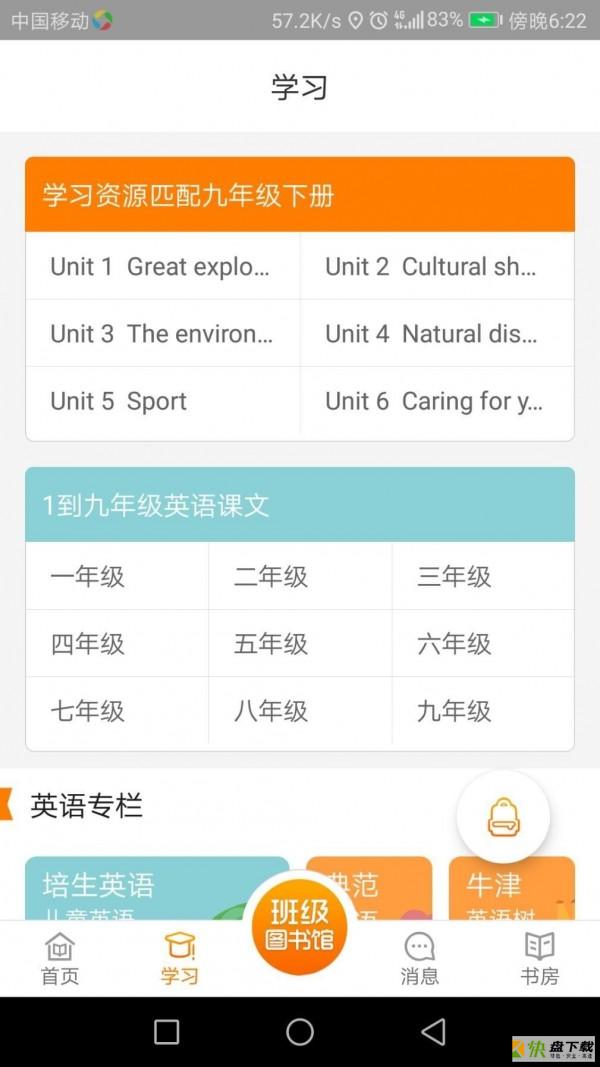 小书匠手机版最新版 v3.1.0