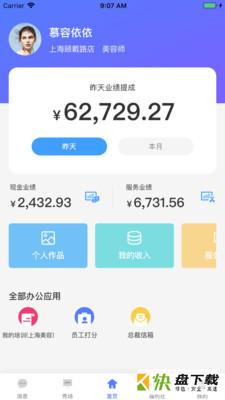 小头师傅app下载