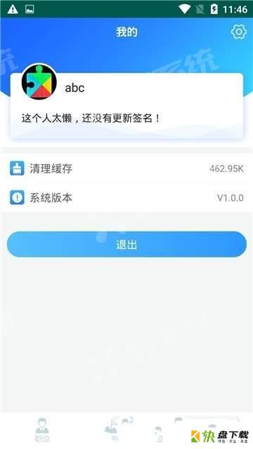 来兼职app下载