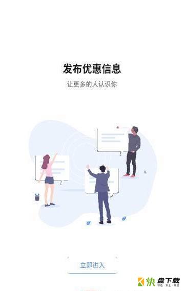 轮汇社群平台