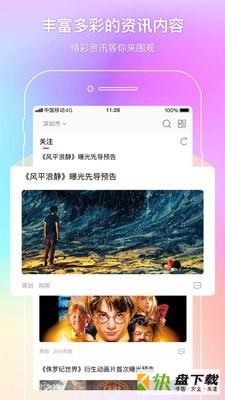 中国电影通安卓版 v2.18.0 免费破解版