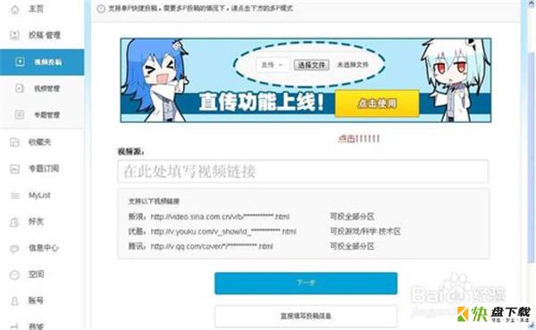 哔哩哔哩破解版安卓版 v6.21.0 手机免费版