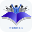 河南教育平台安卓版 v1.6.9 最新免费版