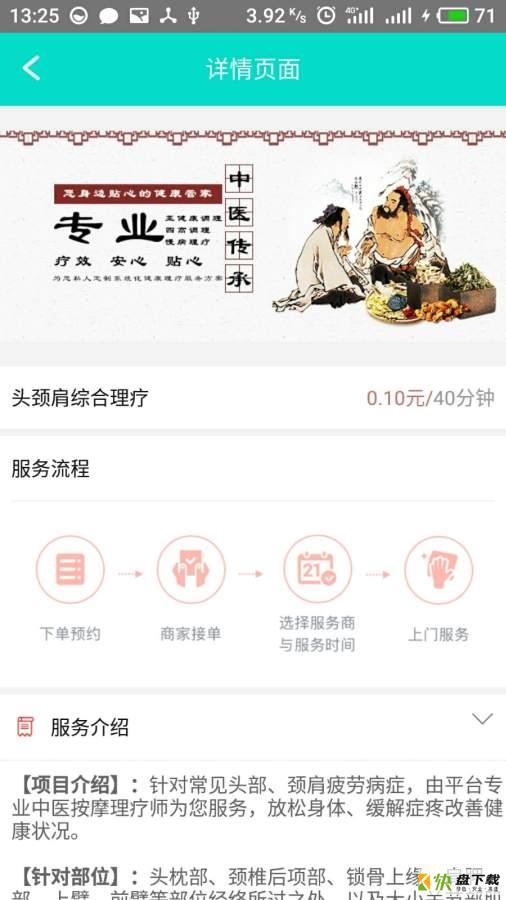 点点助家下载