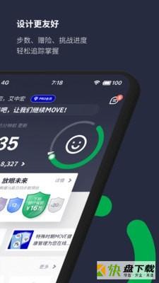 中宏保险MOVE手机免费版 v4.0.6