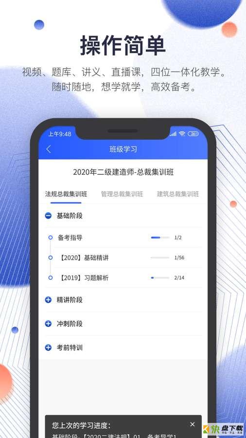 诺达筑工手机免费版 v1.2.0