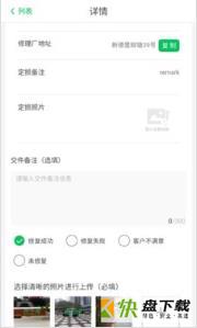 智能低碳app下载
