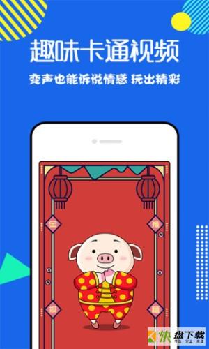 耳鼠变声器破解版app下载