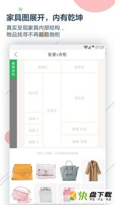 收哪儿手机版最新版 v4.4.0