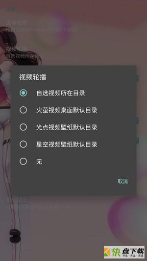 虚无视频壁纸app