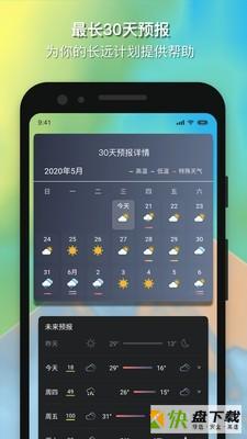 和风天气app