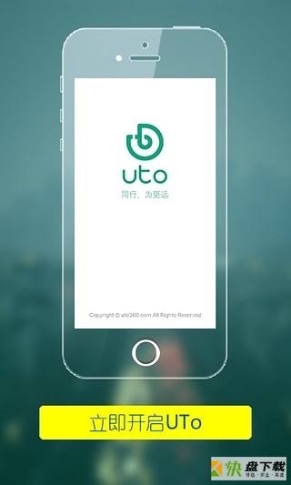 uto乘客端app