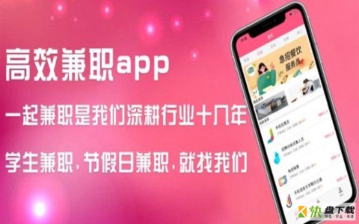 一起兼职app