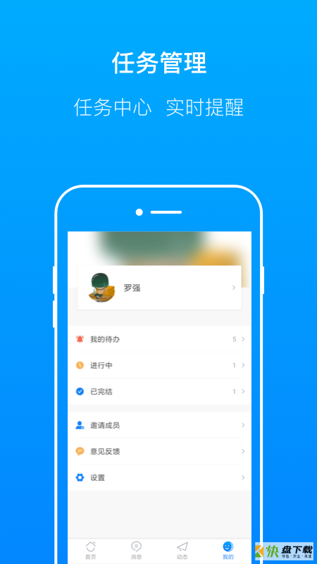 轻筑app