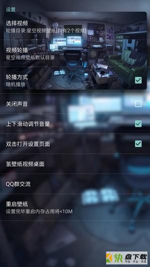 虚无视频壁纸安卓版 v1.1.0 手机免费版