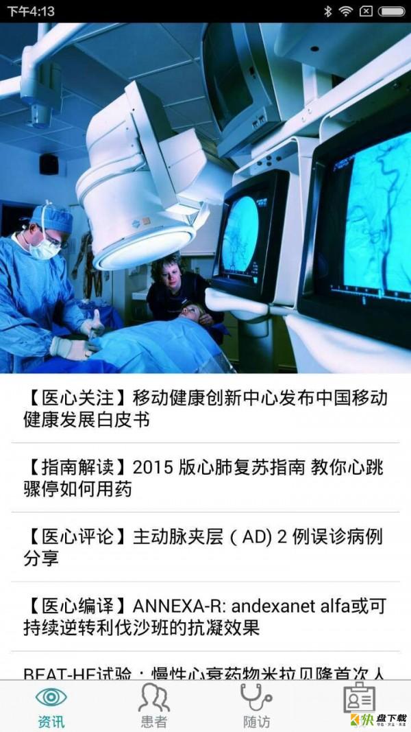 拇指随诊医生版app下载