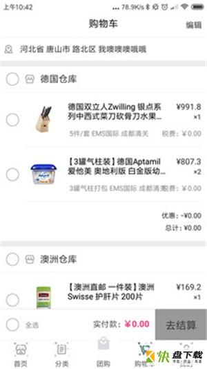 小洋匠app
