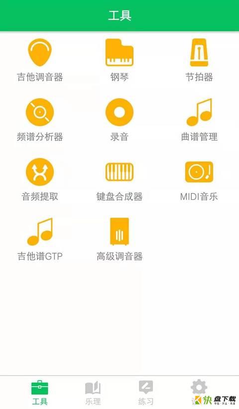 视唱练耳大师手机免费版 v1.7.0