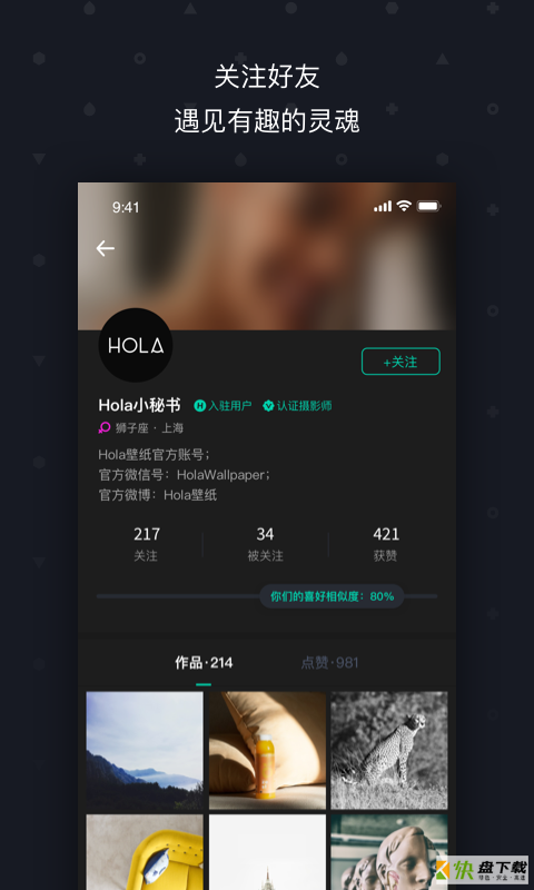 Hola壁纸