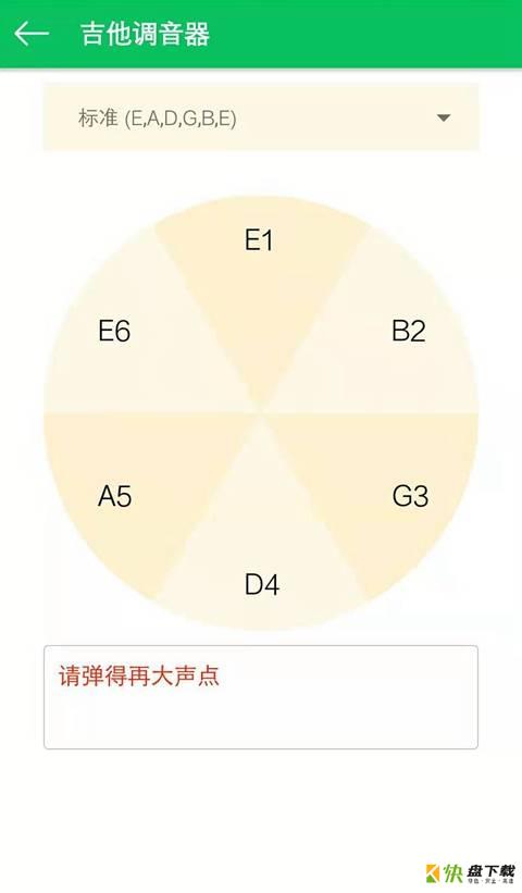 视唱练耳大师安卓版下载