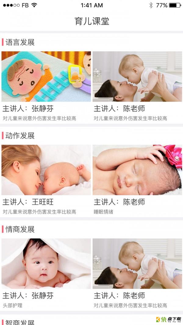 育儿